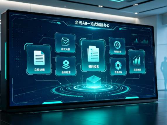 神木县百度搭子全域 AI 走红，一站式打通企业全流程智能办公