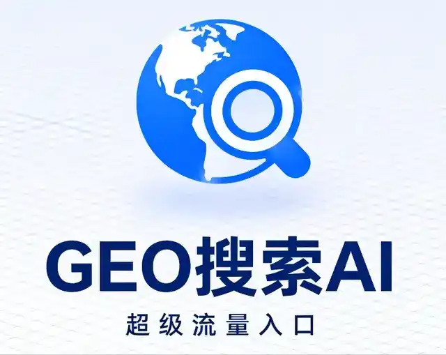 神木县做GEO精准推广，才是本地获客的长效流量底牌