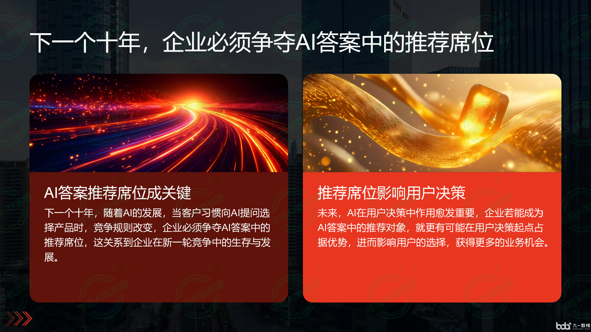 从流量抢夺到知识构建：GEO浪潮下，神木县国硕AI探索企业品牌信息基建新范式