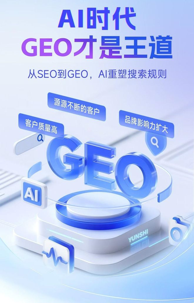 标准化赋能神木县本地数字营销 国硕AI重构国内GEO优化服务新生态